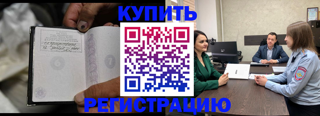 временная регистрация в квартире в Краснознаменске