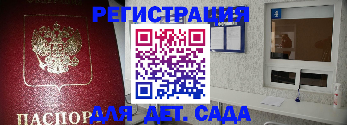 прописка для военкомата в Краснознаменске